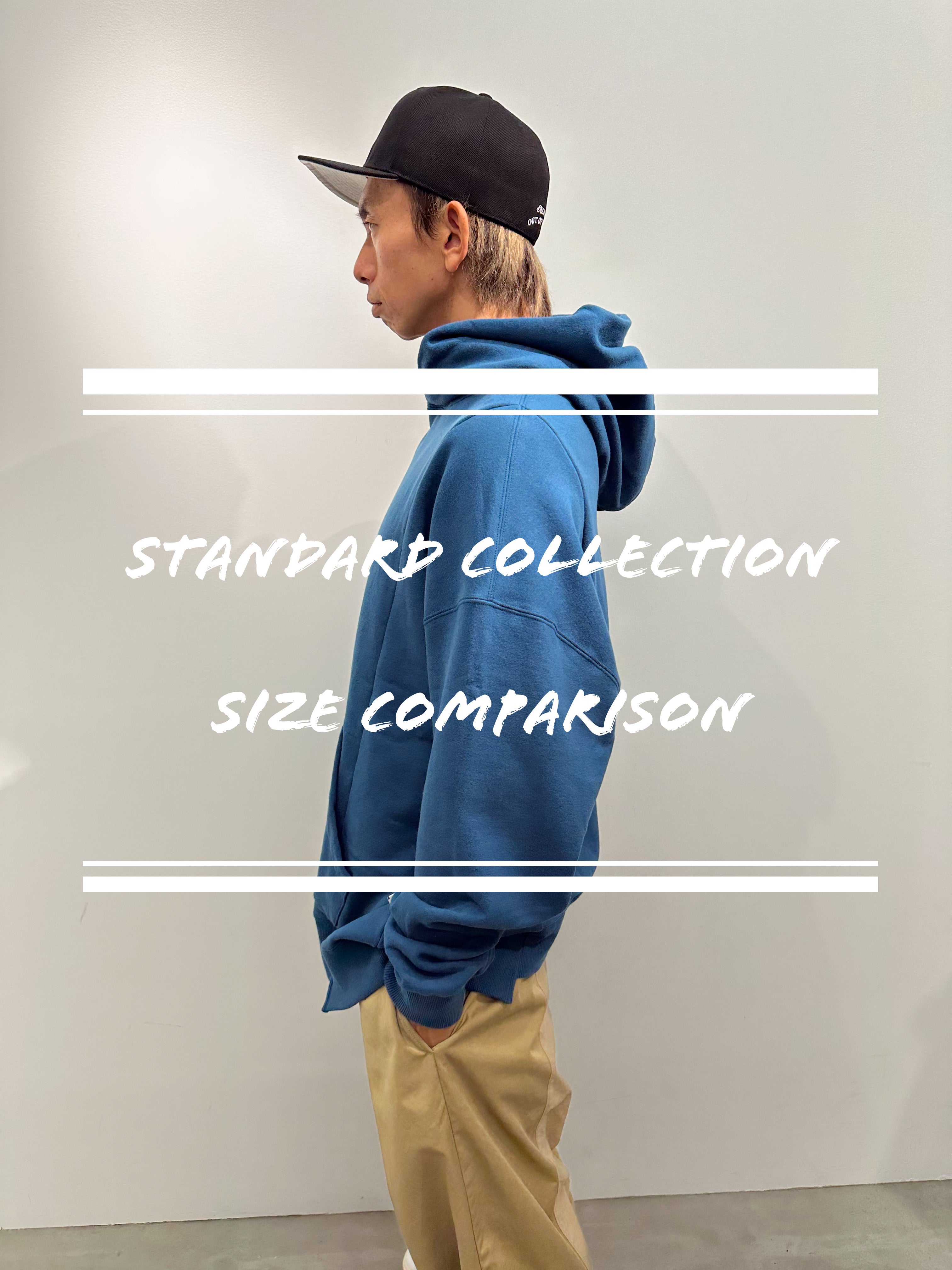 サイズ別比較!シルエットとサイズ感!(STANDARD COLLECTION編)