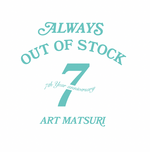 ALWAYS OUT OF STOCK 7周年企画！『ART MATSURI』開催決定！