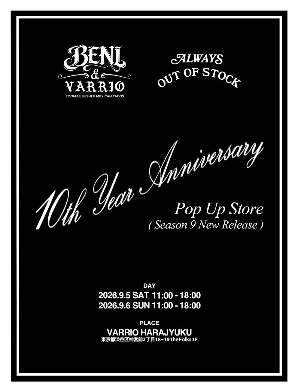 10周年記念 POP UP STORE開催のお知らせ！（9/5-9/6）