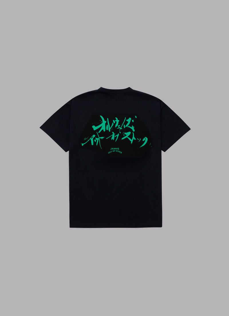 ALWAYS OUT OF STOCK x KISUI NAKAZAWA CALLIGRAPHIC KATAKANA TEE-BLACK